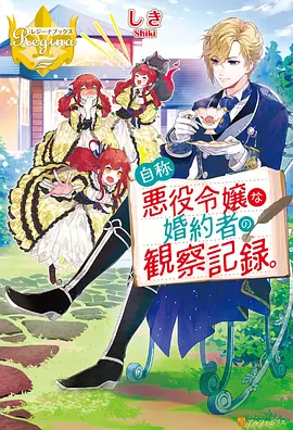星野拾荒者动漫番剧在线观看